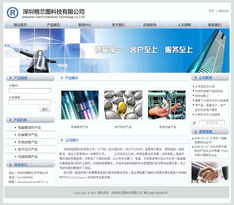 電子科技企業數字化平臺構建 網站制作、開發與網絡技術整合之道